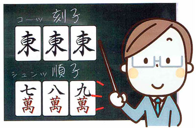 麻雀の先生